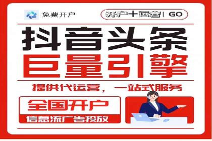 信息流广告代运营公司——精准投放的秘诀